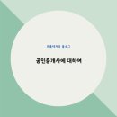 나라공인중개사사무소 이미지