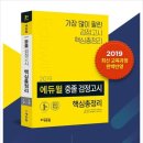 교육과희망서점 이미지