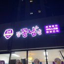 꽁꽁냠냠 이미지