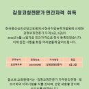 감정코칭심리상담사(2급) 이미지