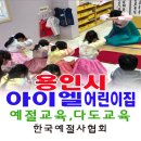 아이엘어린이집 이미지