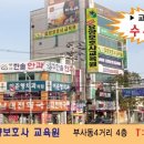 엠마오요양보호사교육원