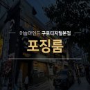 머슬탑 휘트니스 본점 | 머슬마인드 본점 포징존에서 포즈 연습하기 (feat. 사진 꿀팁)