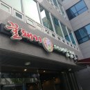 꿀돼지대패삼겹살 이미지