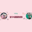 짱구네동물병원 이미지