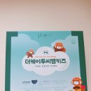 The튼튼약국 | 아기 영양제 추천 키즈비타민 미네랄 약국 더케이투씨엠키즈 정착후기