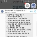 학생회비로 고가 브랜드 단체복 주문제작한 대구 모대학교 이미지