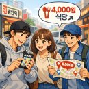 대청화 | 최신 트렌드 <거지맵 대체 뭐길래?> 고물가 시대 생존법 거지맵으로 가성비식당찾기