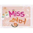미썸