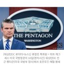 "미군 탄약 바닥났다" 누가흘렸나...美 합참 50명 거짓말탐지기 조사 이미지