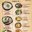 한남동그집 거제고현점