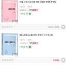 박문각_이율팀 교재팝니다(완전새책) 이미지