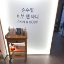 순수피부 | 영등포 순수빛피부 물광관리 솔직후기!