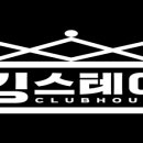 엘림비치 킹스테이 이미지