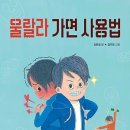 20기 디디님의 새책 ＜울랄라 가면 사용법＞의 소개합니다. 이미지