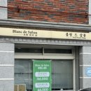 머리할때됐다 1호점