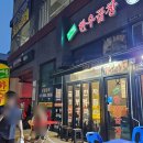 도래울한우곱창 | 원흥 도래울한우곱창 2단지상가맛집
