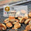 황금생막창 네이버블로그