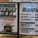 국가대패신월4동점