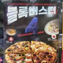 도미노피자수원 이미지