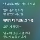 함께라 더 푸르던 그 여름