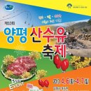 양평산수유펜션 이미지