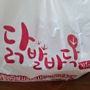 닭발바닥앤떡볶이