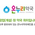 플러스온누리약국 이미지