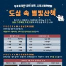 천문대 별빛정원 네이버블로그