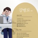 백세내과의원 이미지