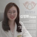 경희디엠씨한의원 네이버블로그