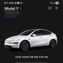 (주)광명자동차공업 | [테슬라 모델Y 인도] 1분기 수원 보조금 포기하고 3월 광명 인도장 빠른 출고 선택한 후기