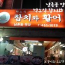 박노식참치와 활어 네이버블로그