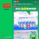 경환식품 | 하이뮨 액티브 6종 버라이어트팩이 궁금하다면? 라이브커머스 후기