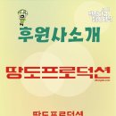 땅도프로덕션 네이버블로그