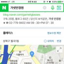 가넷안경원 이미지