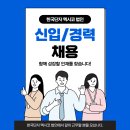 [몬테레이] 한국단자에서 함께 성장할 인재를 찾습니다. 이미지