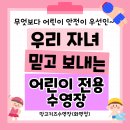 망고키즈수영장(화명본점) 이미지