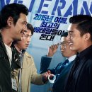 [리뷰] 영화 베테랑