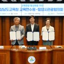 밀양시관광협의회