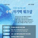 수맥집 - 동구 메디밸리로 13 | 수맥집