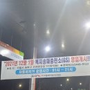 복지송파충전소 이미지