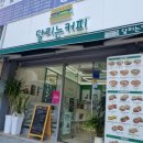 달리는커피 이미지