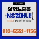 엔에스컴퍼니 이미지