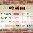 진한우곰탕
