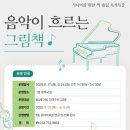 문막교육도서관 이미지