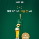 리드맥주