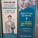 타임투리햅재활운동센터 | 영통 도수치료로 찾은 통증의 원인, 고관절 통증 재활 "타임투리햅 체형교정 재활센터" 솔직 후기