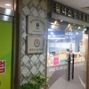 위너스당구클럽 이미지