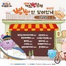 주식회사 캘리포니아베이커리카페 이미지